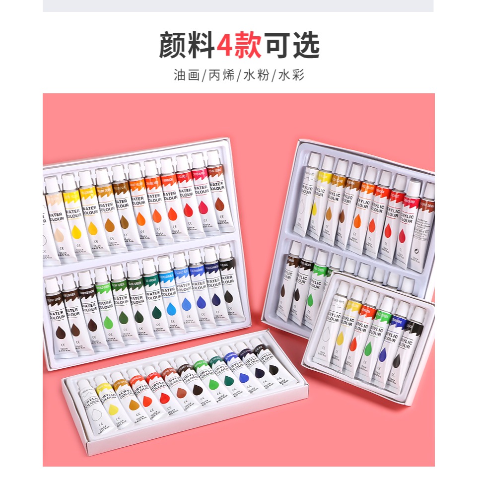 圖繪通初學者畫筆顏料套裝丙烯水粉水彩油畫顏料調色盤兒童無毒學生小盒裝6色24色顏料工具塗鴉diy手繪墻繪-細節圖9