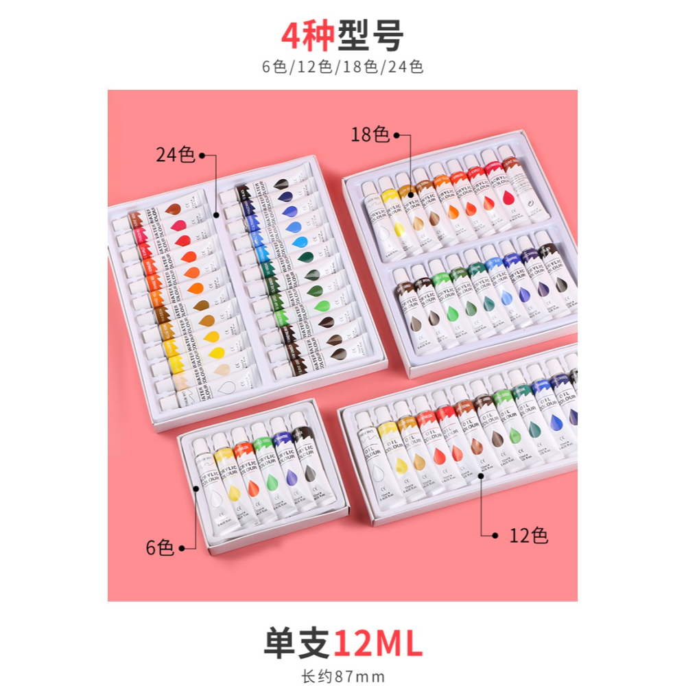 圖繪通初學者畫筆顏料套裝丙烯水粉水彩油畫顏料調色盤兒童無毒學生小盒裝6色24色顏料工具塗鴉diy手繪墻繪-細節圖10