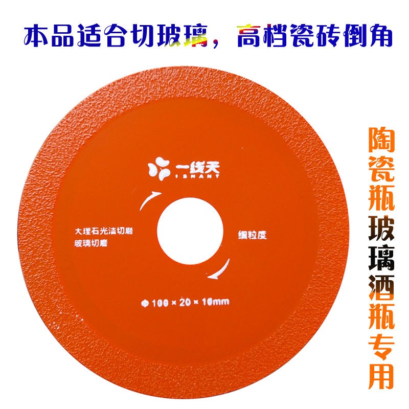 離不了瓷磚切割片超薄幹切不崩邊玻化磚專用切割機刀片金剛石鋸片-細節圖4