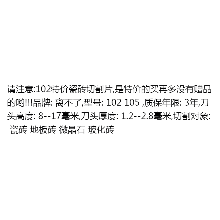 離不了瓷磚切割片超薄幹切不崩邊玻化磚專用切割機刀片金剛石鋸片-細節圖5