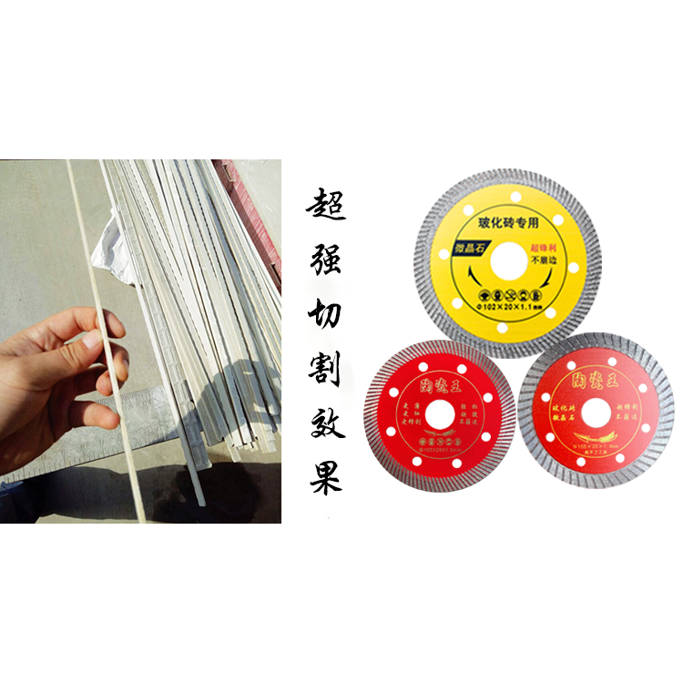 離不了瓷磚切割片超薄幹切不崩邊玻化磚專用切割機刀片金剛石鋸片-細節圖8