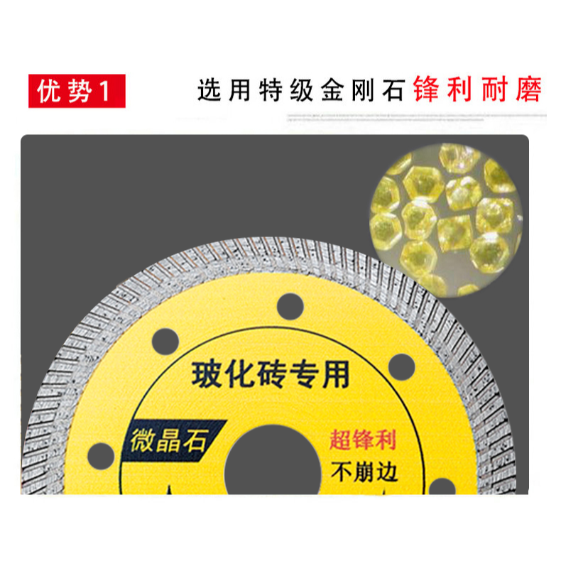 離不了瓷磚切割片超薄幹切不崩邊玻化磚專用切割機刀片金剛石鋸片-細節圖9