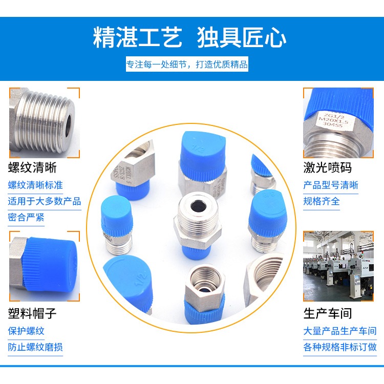 壓力表304不銹鋼轉換接頭補芯M14M20*1.5轉2分4分6分內外螺紋對絲-細節圖8