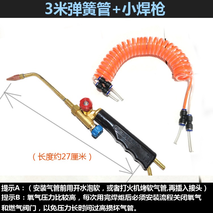 2升便攜式焊炬 4mm彈簧快插氣管 燃氧氣管PU雙排管2L焊槍連接軟管-細節圖7
