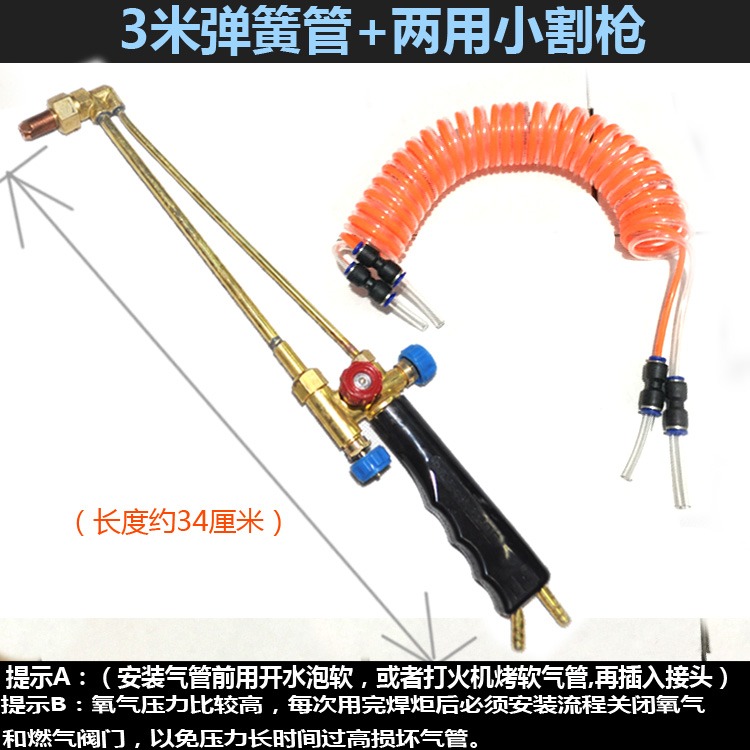2升便攜式焊炬 4mm彈簧快插氣管 燃氧氣管PU雙排管2L焊槍連接軟管-細節圖8