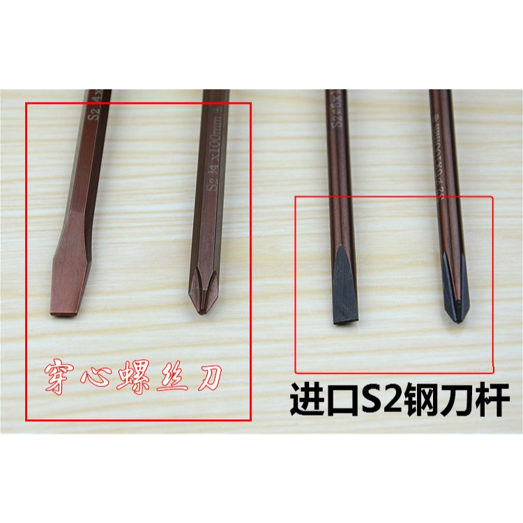 M終生保用進口S2鋼螺絲刀十字一字多功能超硬強磁梅花家用套-細節圖9