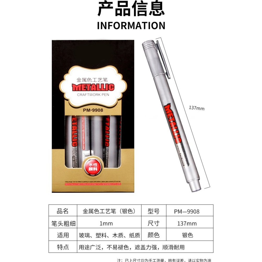圖繪通油漆筆銀色記號筆防水不掉色兒童塗鴉繪畫筆金色百喜圖結婚手繪diy畫筆輪胎補漆筆速幹油性高光簽字筆-細節圖5