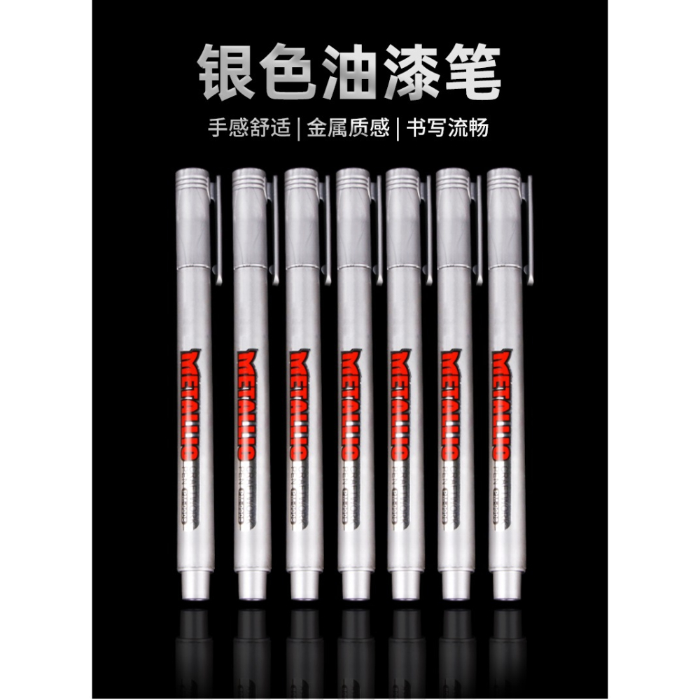 圖繪通油漆筆銀色記號筆防水不掉色兒童塗鴉繪畫筆金色百喜圖結婚手繪diy畫筆輪胎補漆筆速幹油性高光簽字筆-細節圖6