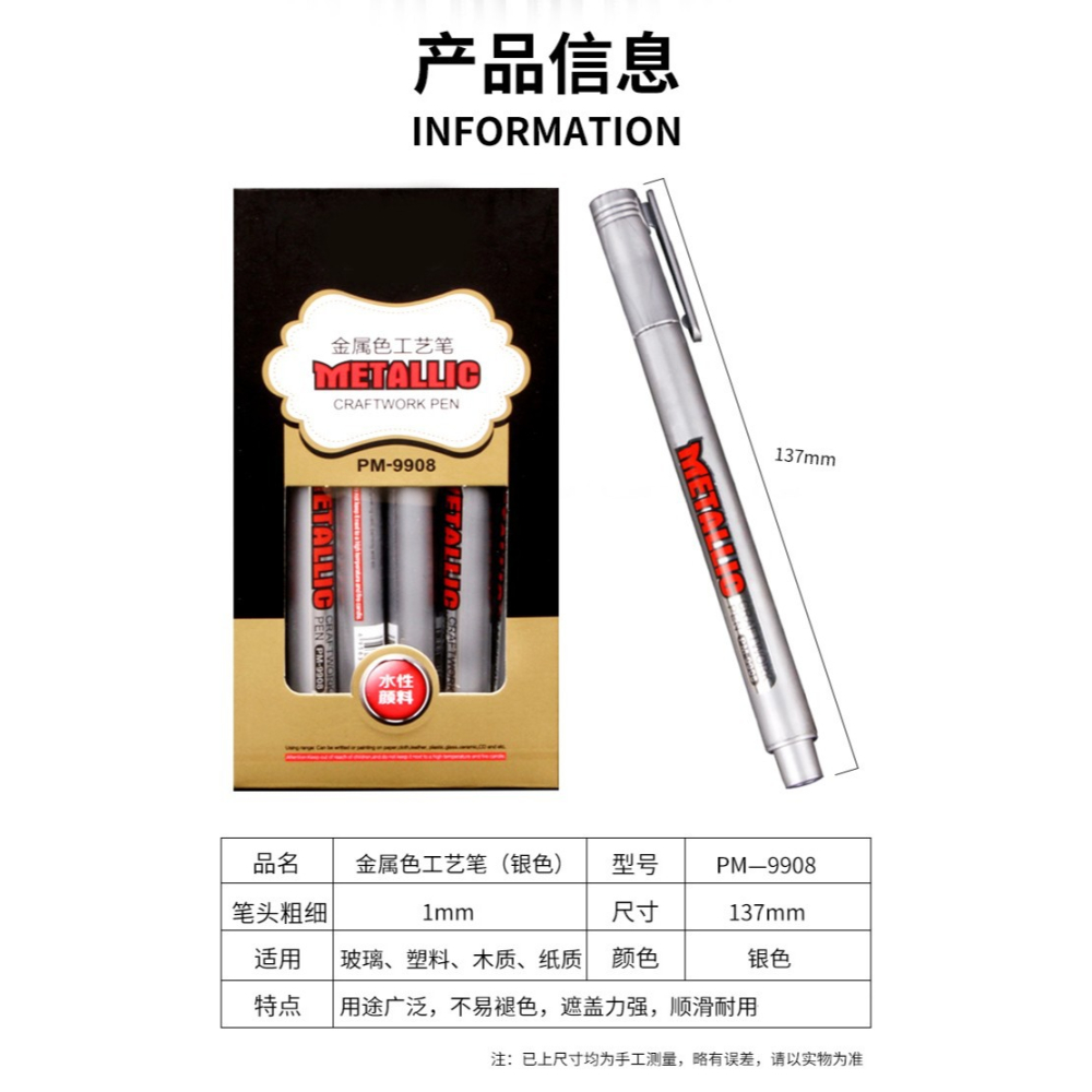 圖繪通油漆筆銀色記號筆防水不掉色兒童塗鴉繪畫筆金色百喜圖結婚手繪diy畫筆輪胎補漆筆速幹油性高光簽字筆-細節圖7