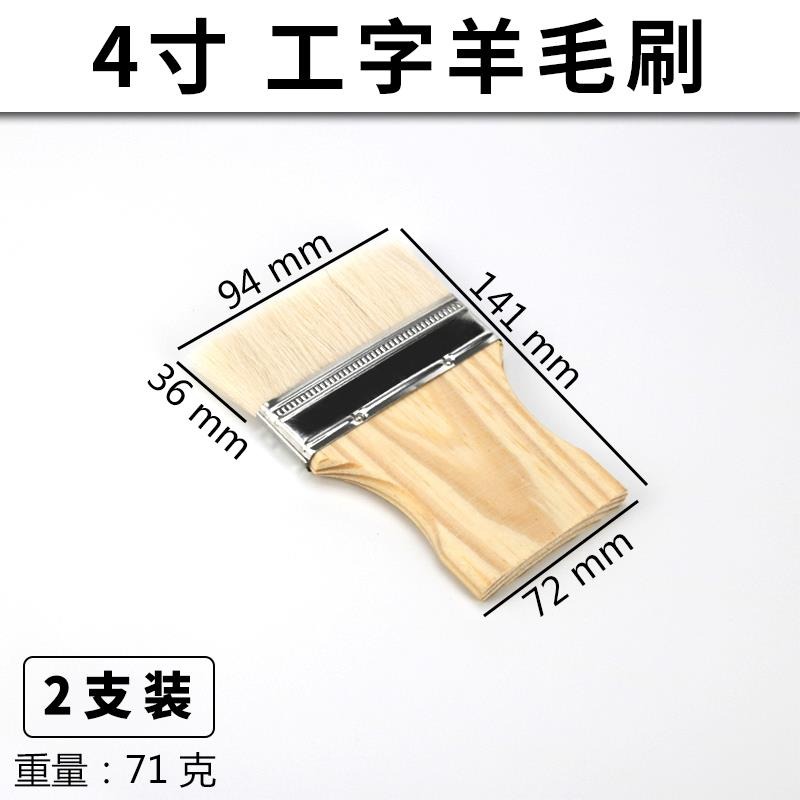 腸粉專業刷託盤毛刷 6寸8寸腸粉刷託盤羊毛刷 油漆刷不-細節圖9