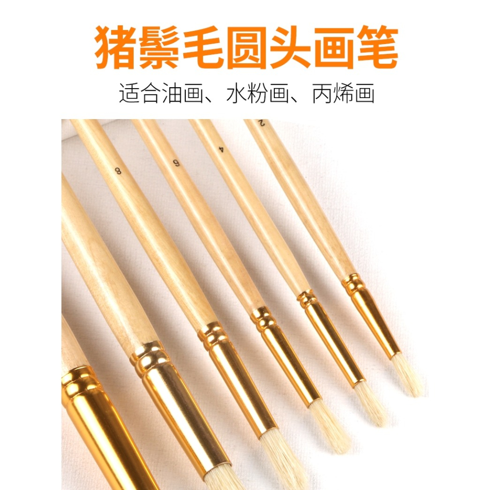 圖繪通油畫筆豬鬃毛圓頭畫筆單支套裝排筆美術學生專用水彩水粉圓峯筆刷色丙烯油畫顏料筆手繪成人專業毛筆-細節圖5