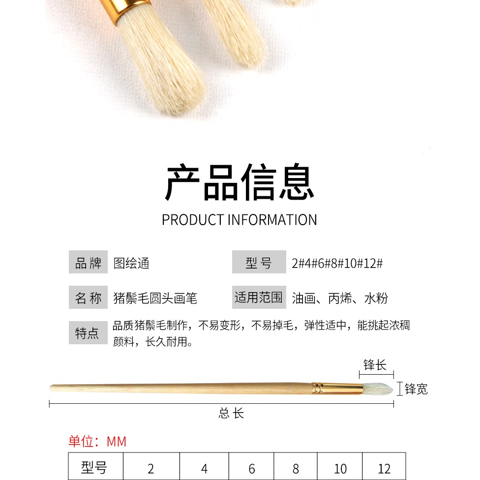 圖繪通油畫筆豬鬃毛圓頭畫筆單支套裝排筆美術學生專用水彩水粉圓峯筆刷色丙烯油畫顏料筆手繪成人專業毛筆-細節圖7
