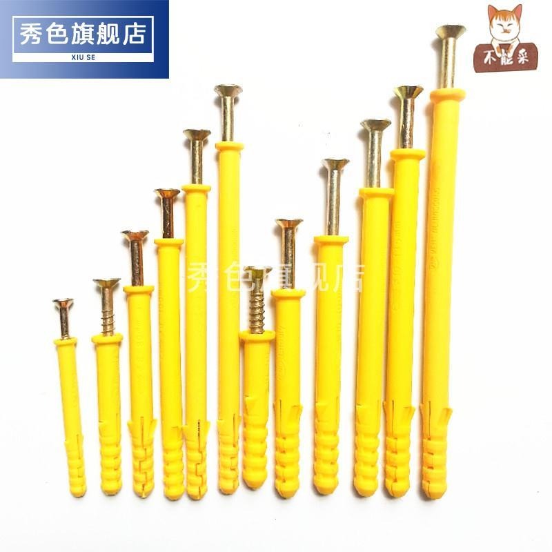 塑膠小黃魚15公分膨脹螺絲塑料木頭電視機架套裝m8石膏板超長吊扇-細節圖2