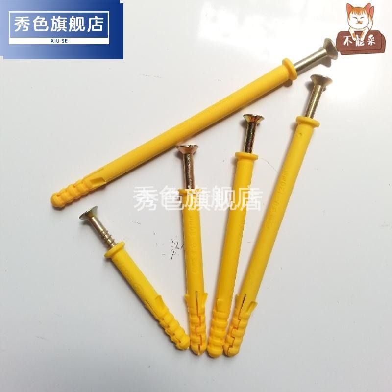塑膠小黃魚15公分膨脹螺絲塑料木頭電視機架套裝m8石膏板超長吊扇-細節圖3