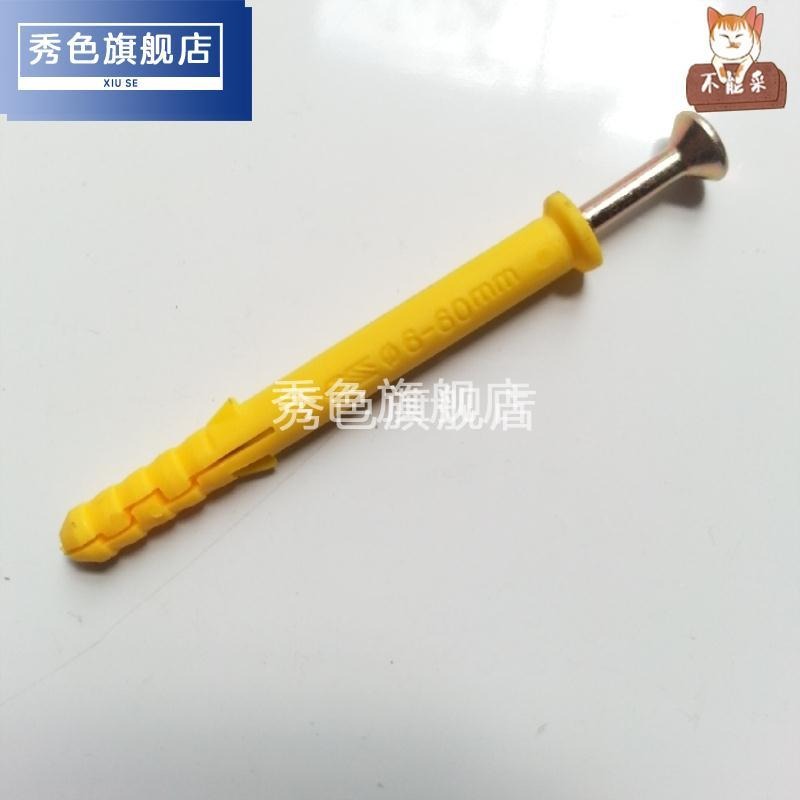 塑膠小黃魚15公分膨脹螺絲塑料木頭電視機架套裝m8石膏板超長吊扇-細節圖4