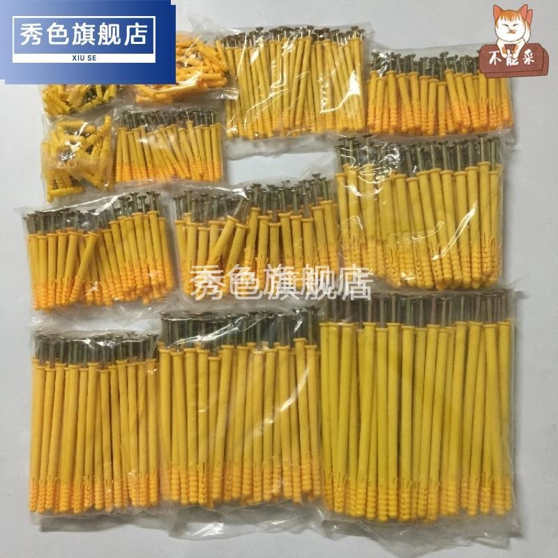 塑膠小黃魚15公分膨脹螺絲塑料木頭電視機架套裝m8石膏板超長吊扇-細節圖5