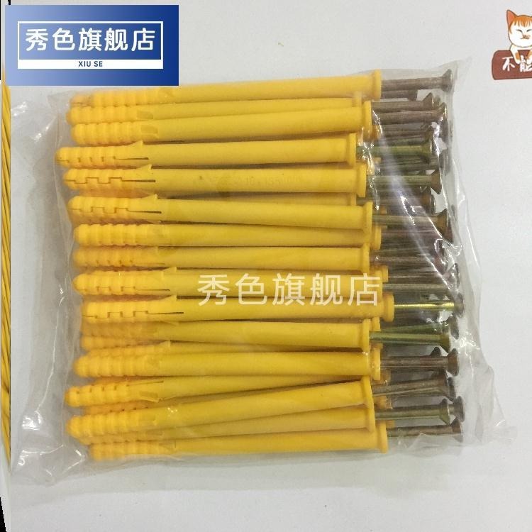 塑膠小黃魚15公分膨脹螺絲塑料木頭電視機架套裝m8石膏板超長吊扇-細節圖8