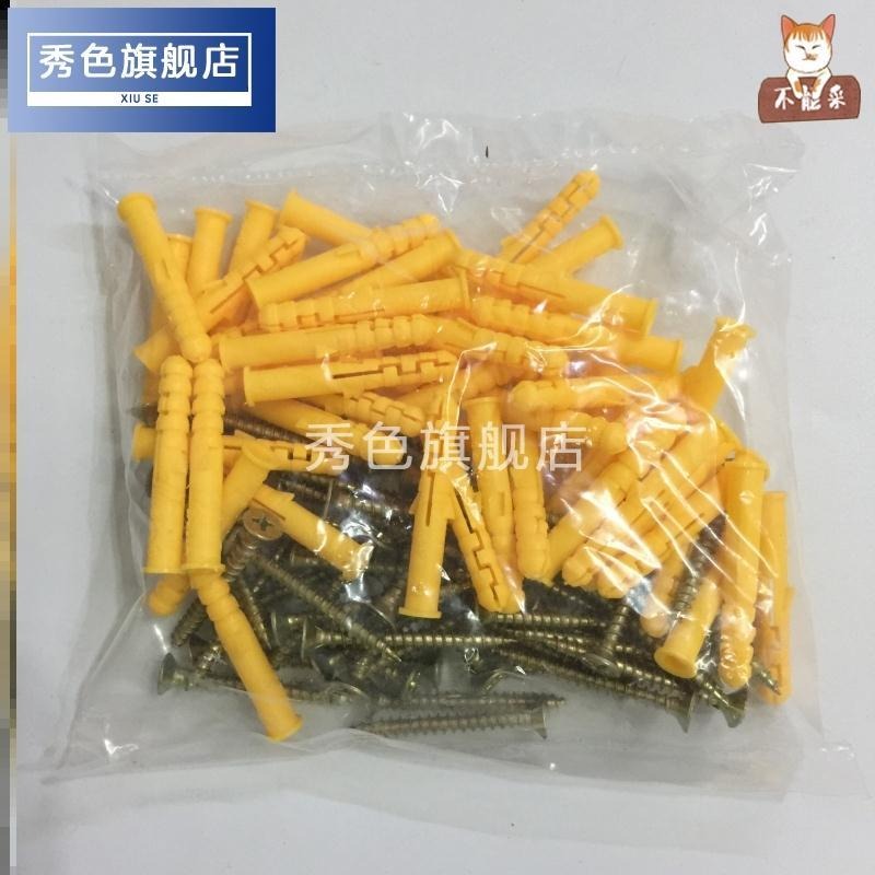 塑膠小黃魚15公分膨脹螺絲塑料木頭電視機架套裝m8石膏板超長吊扇-細節圖9