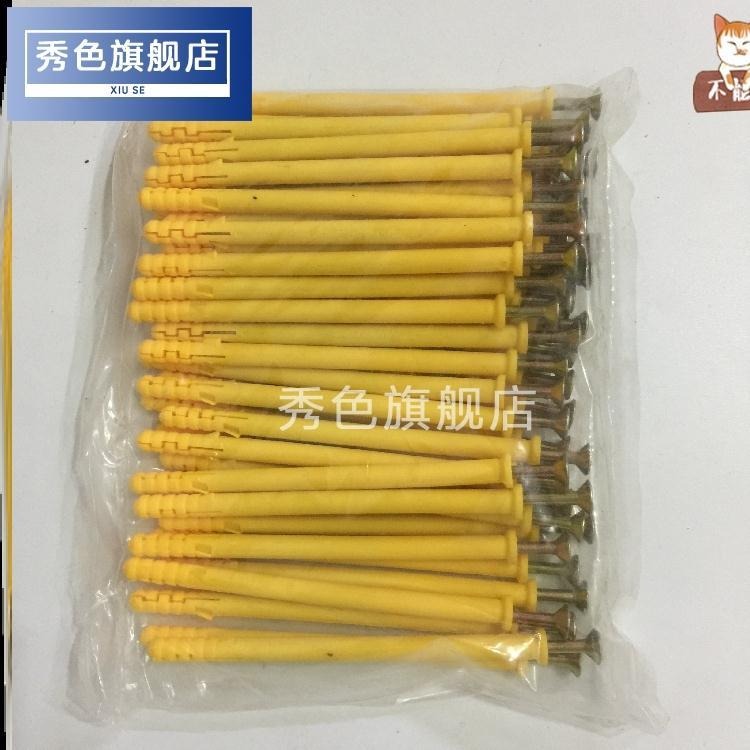 塑膠小黃魚15公分膨脹螺絲塑料木頭電視機架套裝m8石膏板超長吊扇-細節圖10