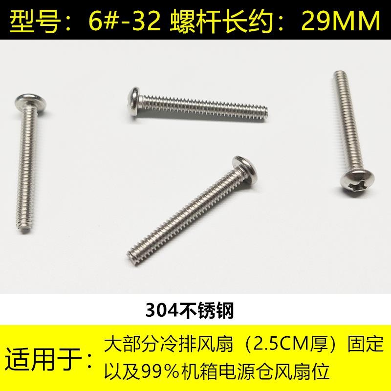 機箱風扇長螺絲 水冷排螺絲 顯卡電源主板螺絲 手擰螺絲硬盤螺絲-細節圖7