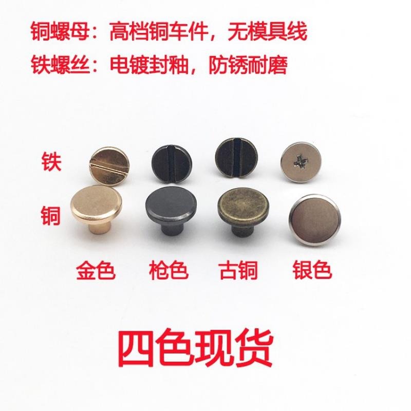 子母螺絲釘皮帶螺絲配件子母釘平頭鉚釘腰帶螺絲手工皮具DIY鉚。-細節圖2