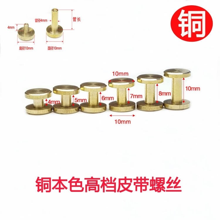子母螺絲釘皮帶螺絲配件子母釘平頭鉚釘腰帶螺絲手工皮具DIY鉚。-細節圖7