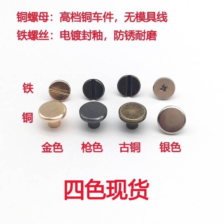 子母螺絲釘皮帶螺絲配件子母釘平頭鉚釘腰帶螺絲手工皮具DIY鉚。-細節圖9