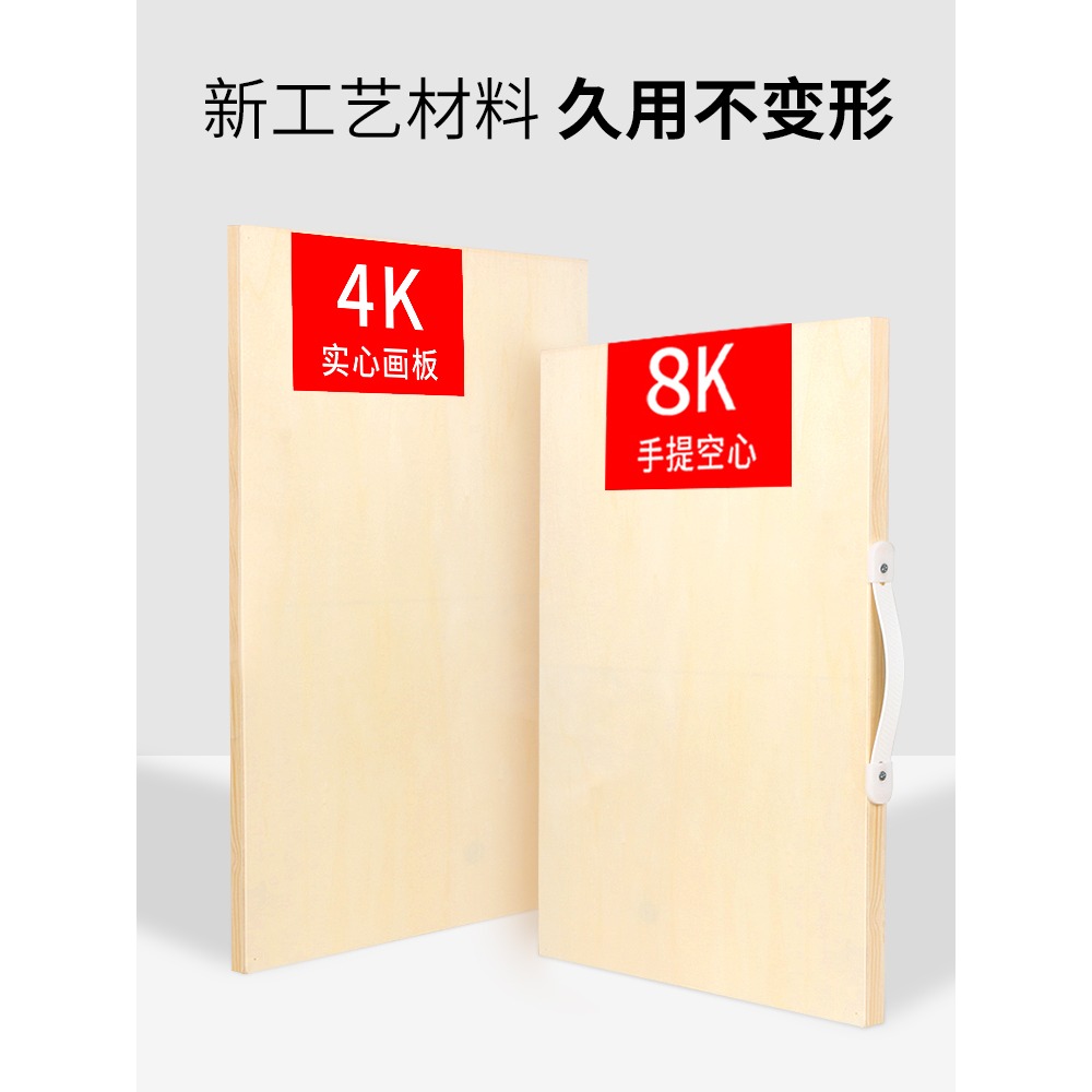 畫板美術生專用8k4k實木木質素描板畫架支架式套裝全套木製四開成人學生寫生美術速寫板初學者兒童工具繪圖板-細節圖2