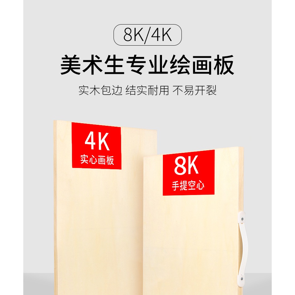 畫板美術生專用8k4k實木木質素描板畫架支架式套裝全套木製四開成人學生寫生美術速寫板初學者兒童工具繪圖板-細節圖7