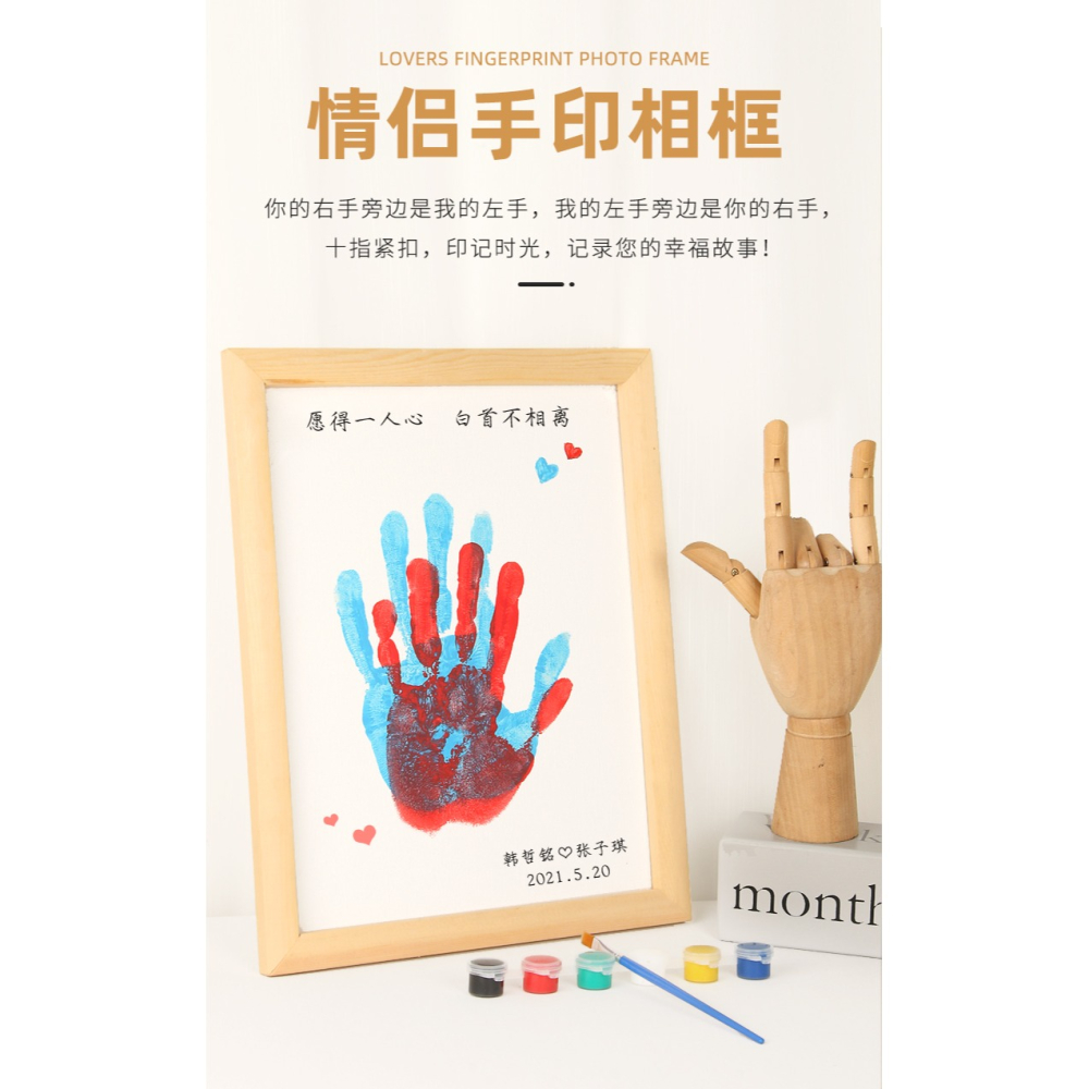 Diy情侶手印相框一對掌印油畫框木質按掌膜心摁泥塗鴉彩色送男女朋友生日週年紀念品禮物禮品工藝品擺臺擺件-細節圖6