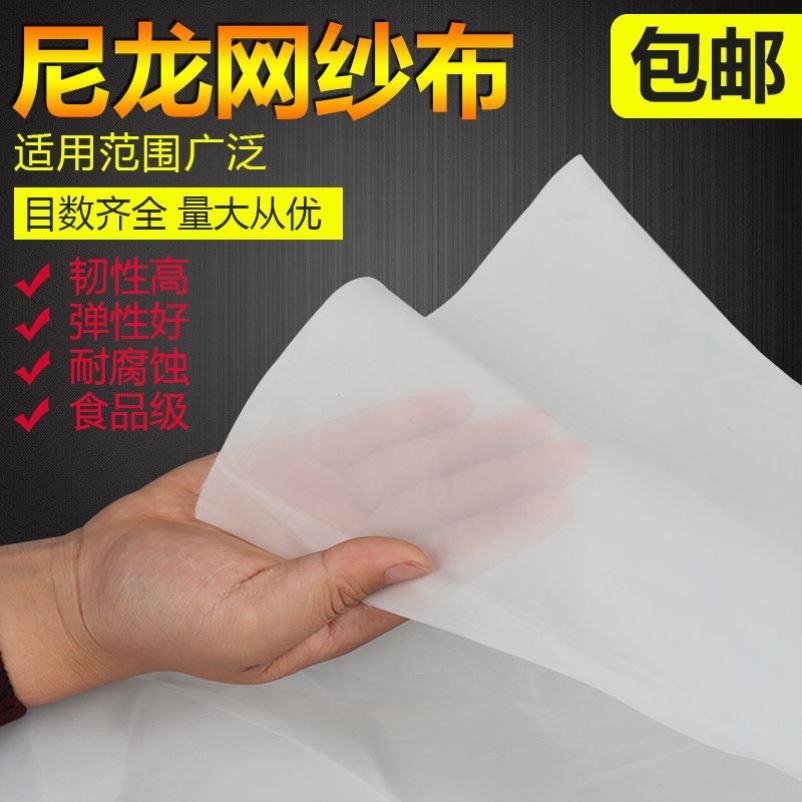 80目 100目200目300目?尼龍紗網布油漆過濾網尼龍網紗篩網高密度-細節圖2