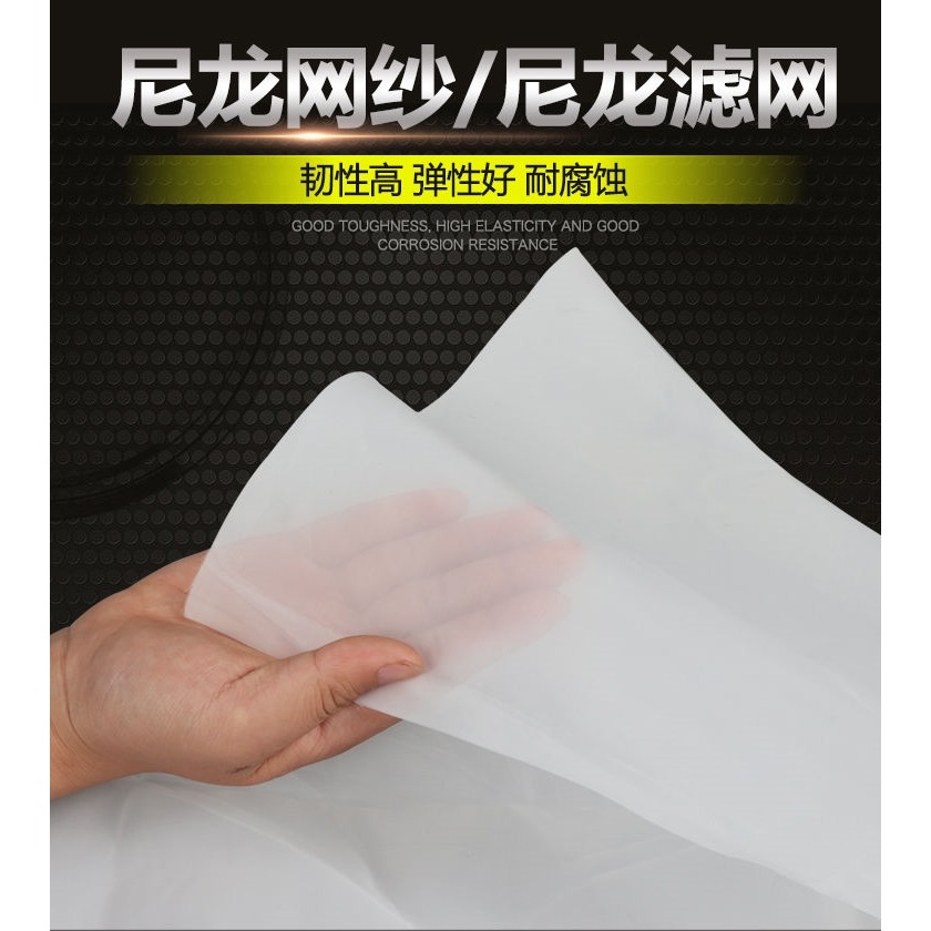 80目 100目200目300目?尼龍紗網布油漆過濾網尼龍網紗篩網高密度-細節圖5