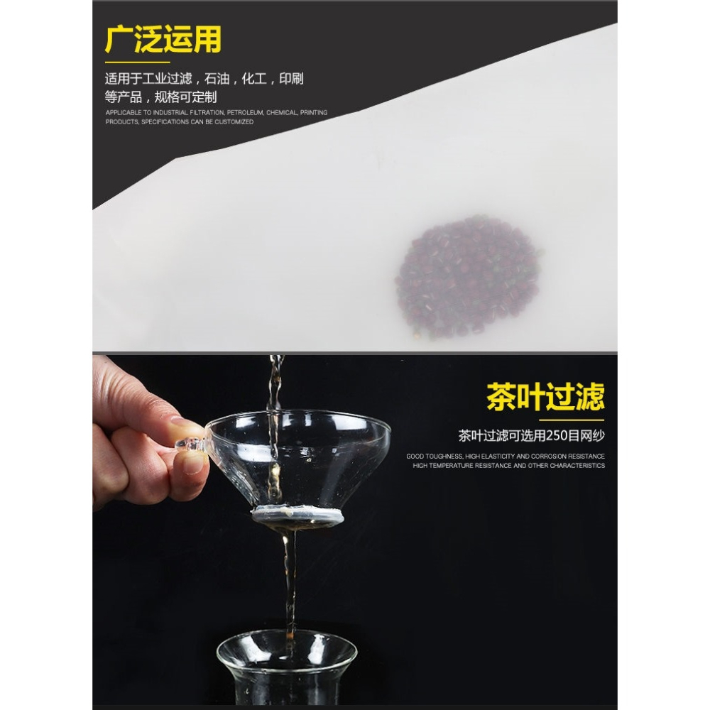 80目 100目200目300目?尼龍紗網布油漆過濾網尼龍網紗篩網高密度-細節圖7