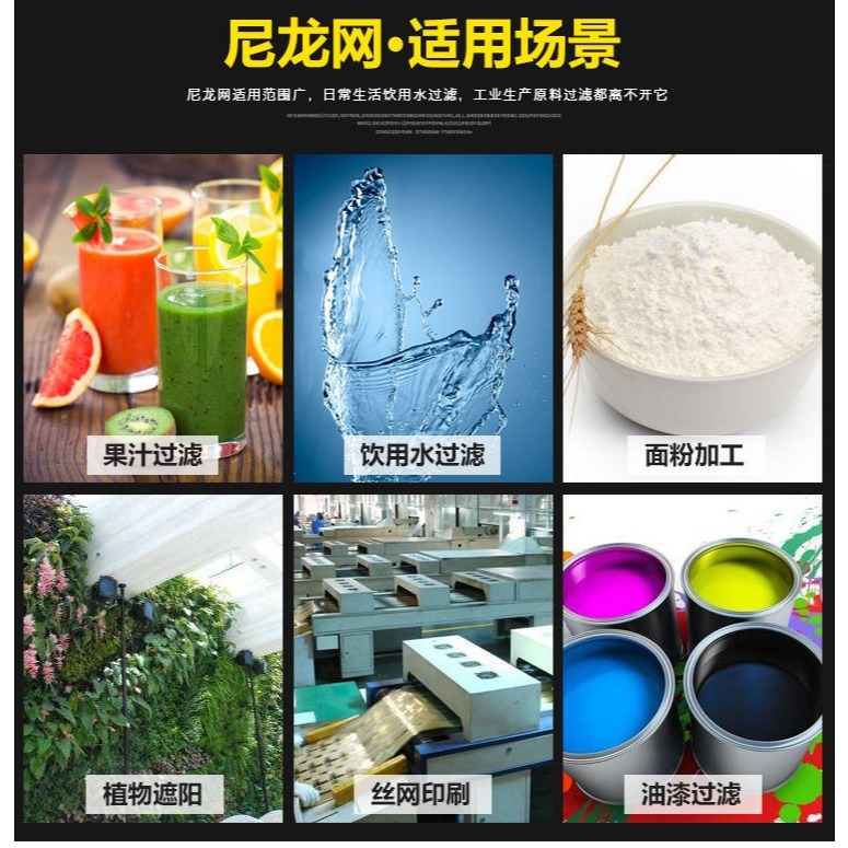 80目 100目200目300目?尼龍紗網布油漆過濾網尼龍網紗篩網高密度-細節圖8