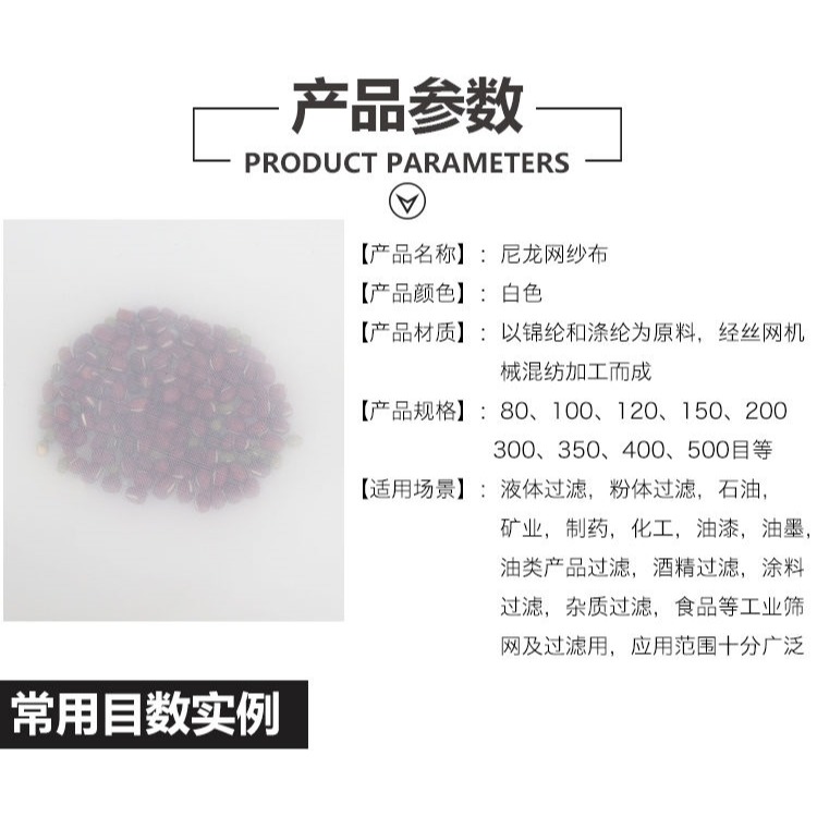 80目 100目200目300目?尼龍紗網布油漆過濾網尼龍網紗篩網高密度-細節圖9