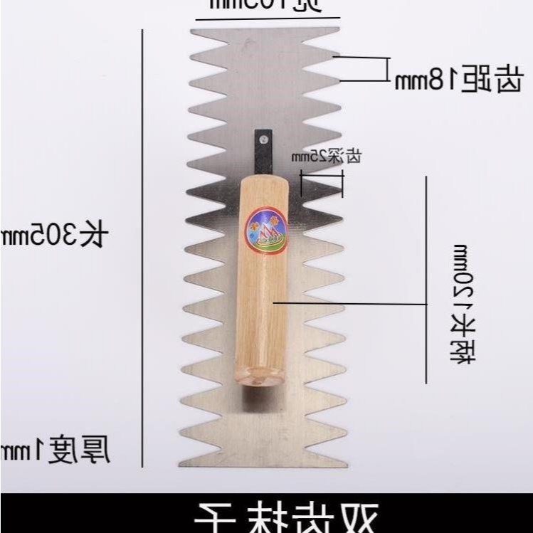 瓦工神器裝修大全貼地板磚瓷磚專用找平鋪抹泥刀帶齒抹灰刀-細節圖4