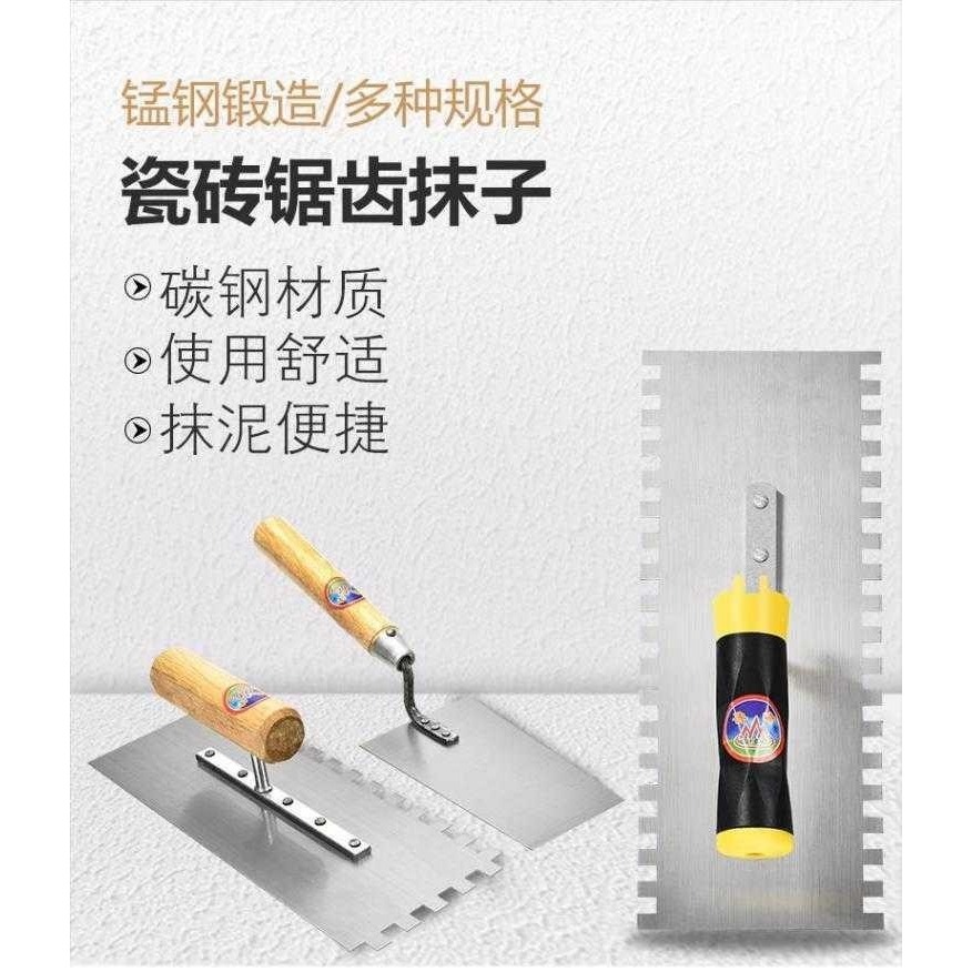 瓦工神器裝修大全貼地板磚瓷磚專用找平鋪抹泥刀帶齒抹灰刀-細節圖6