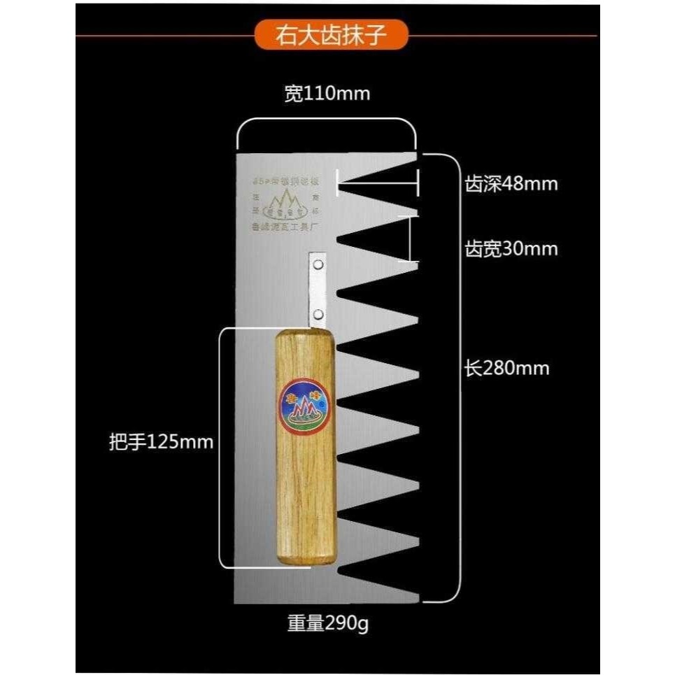 瓦工神器裝修大全貼地板磚瓷磚專用找平鋪抹泥刀帶齒抹灰刀-細節圖9
