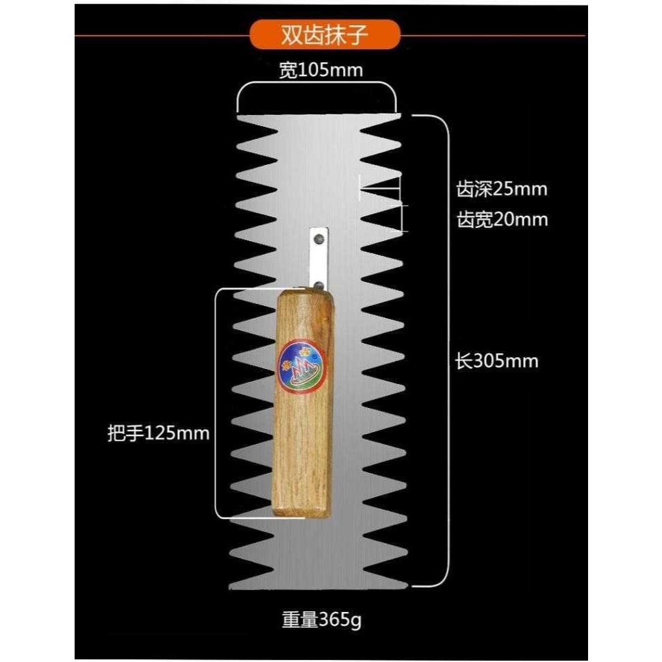 瓦工神器裝修大全貼地板磚瓷磚專用找平鋪抹泥刀帶齒抹灰刀-細節圖10