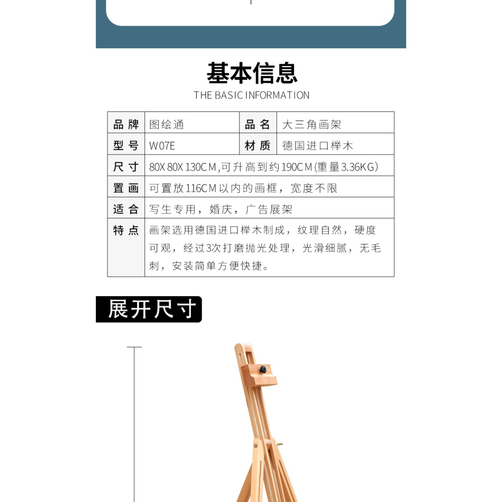 圖繪通櫸木便攜式三角畫架進口櫸木落地展示架可升降多功能後置後撐畫架油畫框架廣告展架戶外寫生折疊畫架-細節圖8