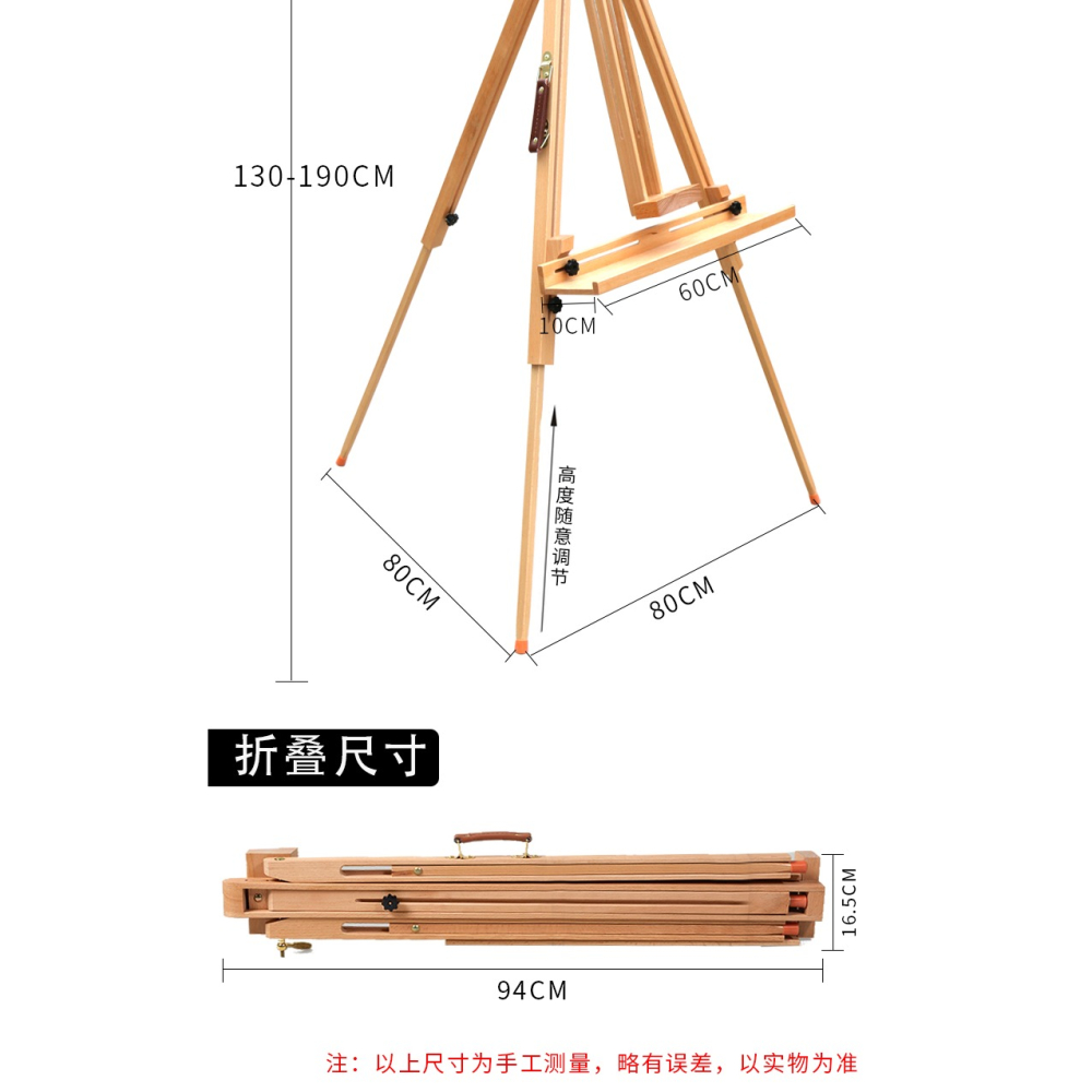 圖繪通櫸木便攜式三角畫架進口櫸木落地展示架可升降多功能後置後撐畫架油畫框架廣告展架戶外寫生折疊畫架-細節圖9