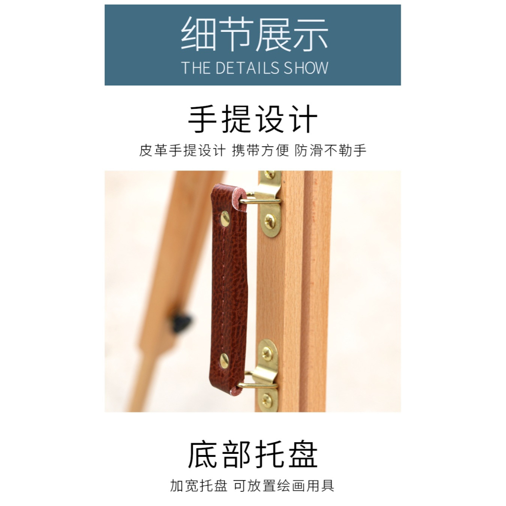 圖繪通櫸木便攜式三角畫架進口櫸木落地展示架可升降多功能後置後撐畫架油畫框架廣告展架戶外寫生折疊畫架-細節圖10