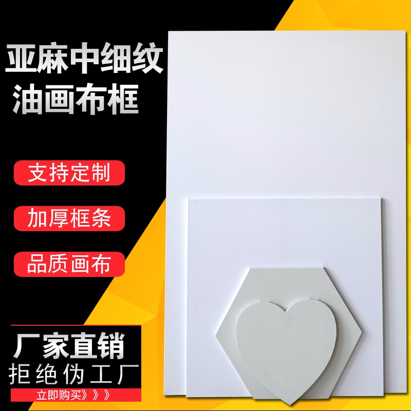 圖繪通油畫框定製大尺寸松木實木加厚油畫框帶畫布成品中細紋亞麻油畫布丙烯顏料空白畫布框超大內框定做批發-細節圖3