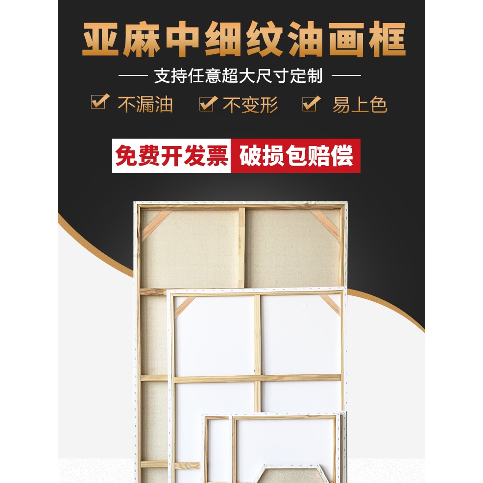 圖繪通油畫框定製大尺寸松木實木加厚油畫框帶畫布成品中細紋亞麻油畫布丙烯顏料空白畫布框超大內框定做批發-細節圖6