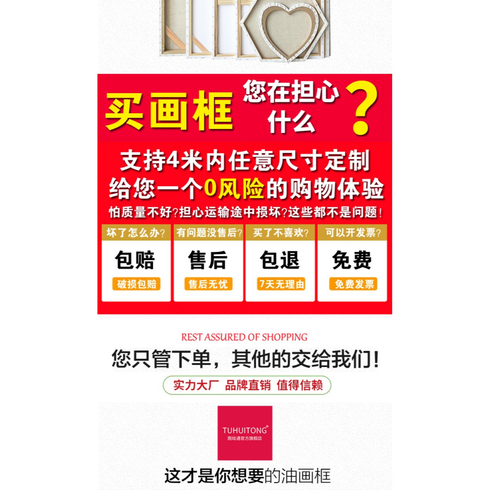 圖繪通油畫框定製大尺寸松木實木加厚油畫框帶畫布成品中細紋亞麻油畫布丙烯顏料空白畫布框超大內框定做批發-細節圖7