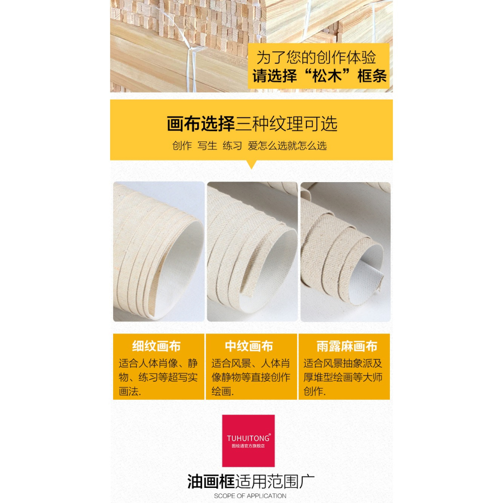 圖繪通油畫框定製大尺寸松木實木加厚油畫框帶畫布成品中細紋亞麻油畫布丙烯顏料空白畫布框超大內框定做批發-細節圖9