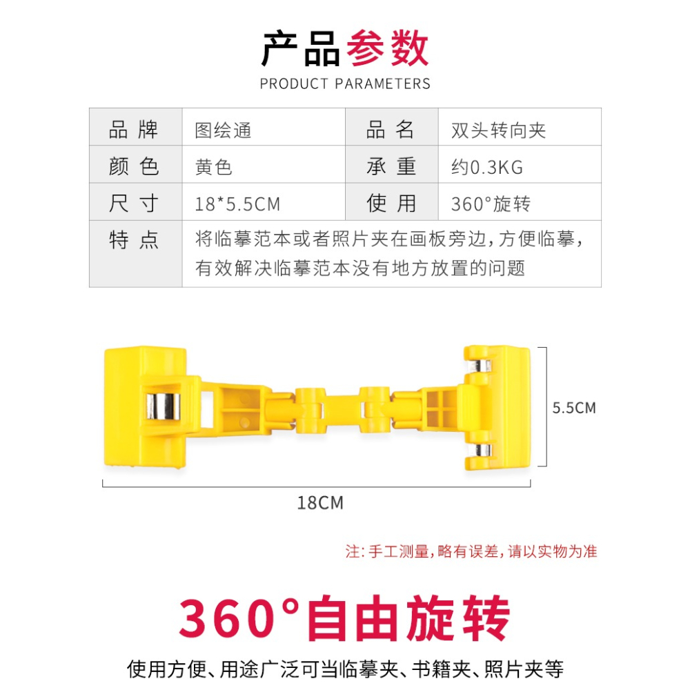 圖繪通雙頭夾多功能可彎曲轉向夾臨摹夾美術生專用素描寫生機械夾子照片夾磨鉛器繪畫磨筆器夾畫畫夾子夾紙-細節圖7