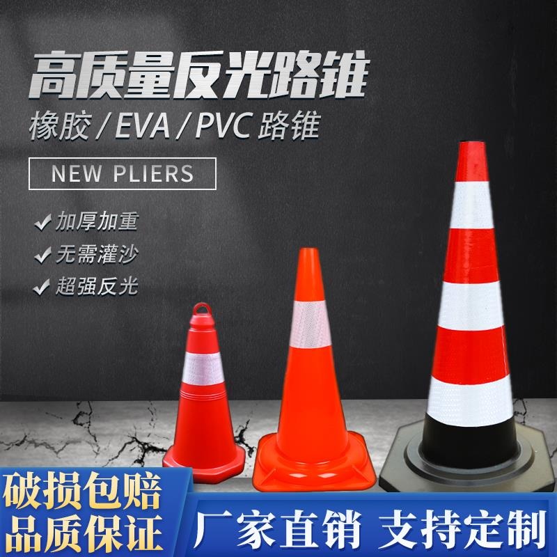70cm橡膠路錐50cm雪糕筒90cm高速路錐反光錐橡膠方錐錐形桶提環錐-細節圖2