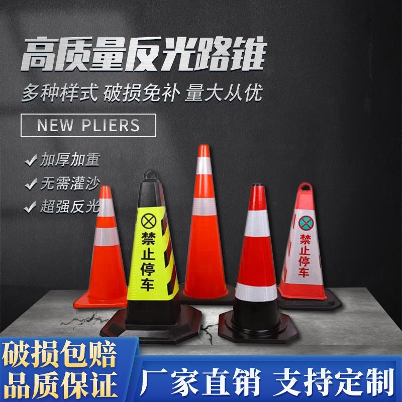70cm橡膠路錐50cm雪糕筒90cm高速路錐反光錐橡膠方錐錐形桶提環錐-細節圖3