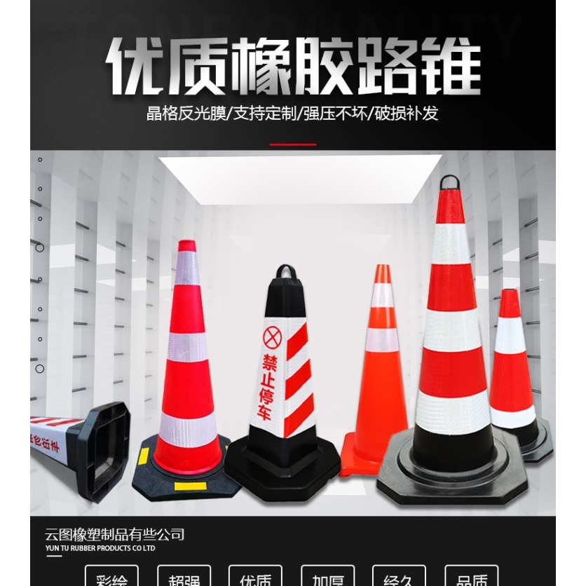 70cm橡膠路錐50cm雪糕筒90cm高速路錐反光錐橡膠方錐錐形桶提環錐-細節圖6
